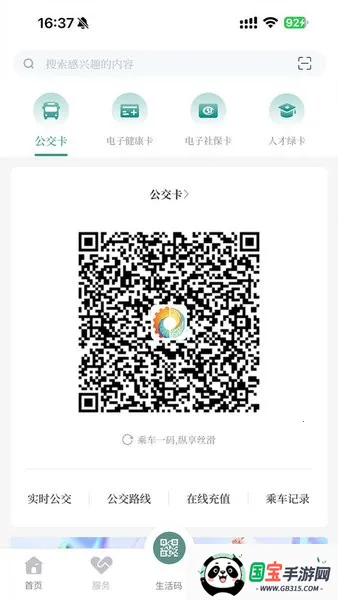 �ҵĵ���v6.0.8 ��׿���ͼ3