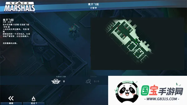 太空刑警1 太空刑警1