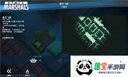 太空刑警1v1.3.2 免费版截图3