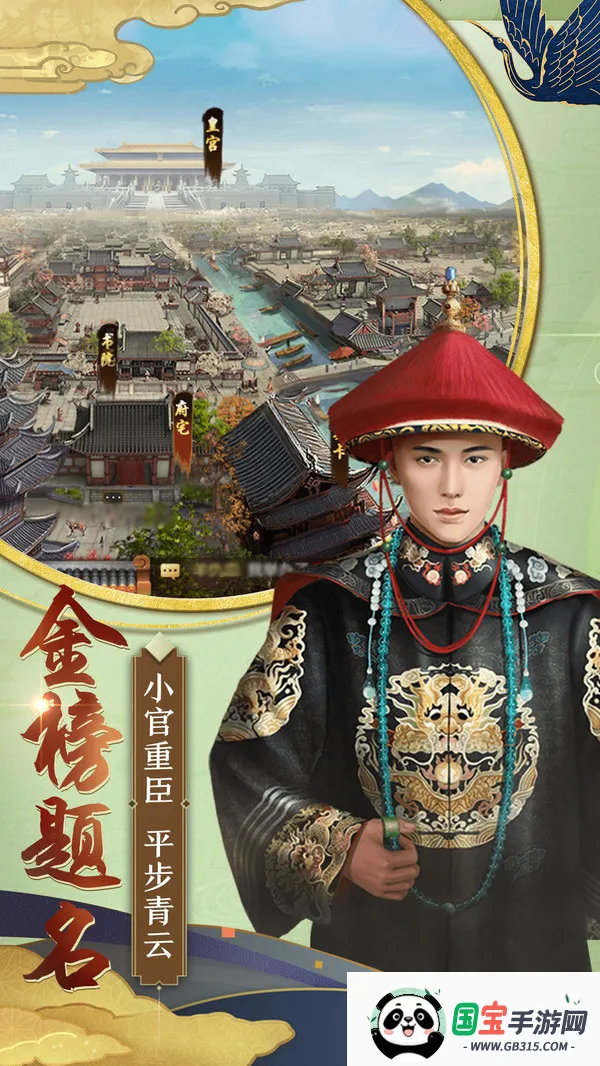 王朝崛起v1.0 免费版截图2