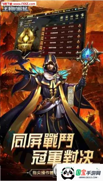 王朝崛起v1.0 免费版截图1