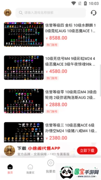 С���v1.0.0 �ֻ����ͼ4