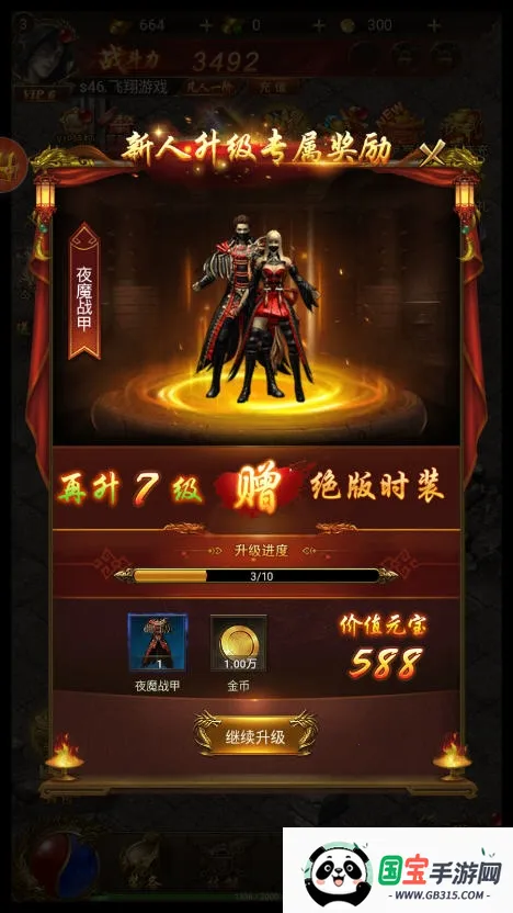 仙魔神域2026官方最新版本v1.0.0 免费版截图0