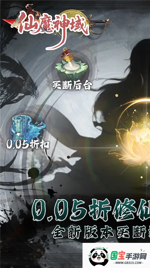 仙魔神域2026官方最新版本v1.0.0 免费版截图4