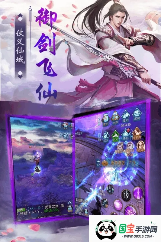 仙魔神域2026官方最新版本v1.0.0 免费版截图3