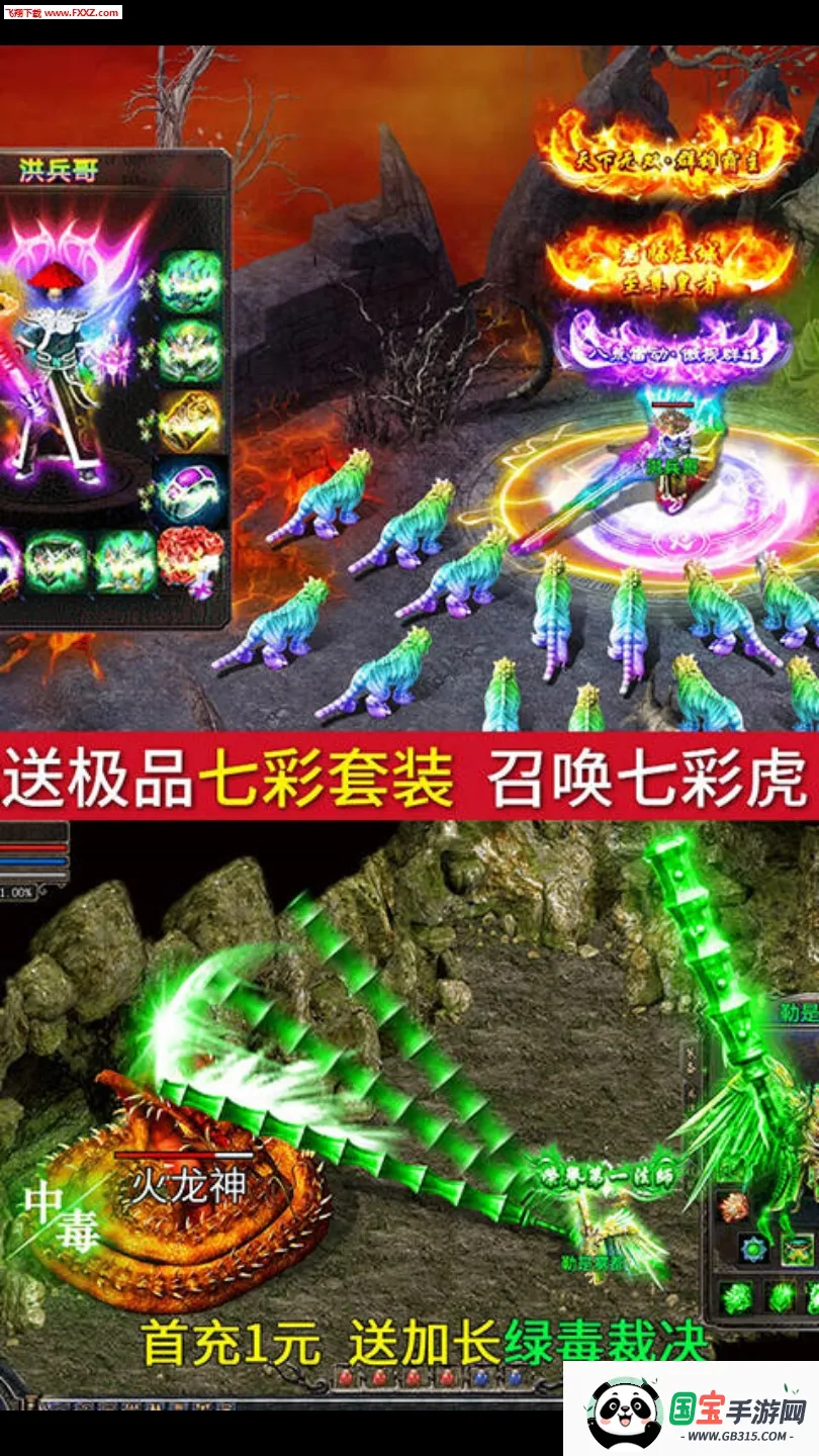 仙魔神域2026官方最新版本v1.0.0 免费版截图1