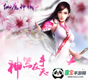 仙魔神域2026官方最新版本 仙魔神域2026官方最新版本