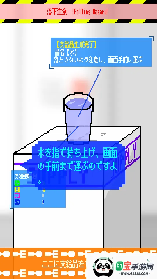 寄生虫之日v1.0.3 手机版截图2