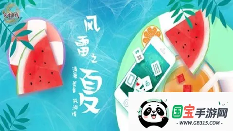 白城风雷2026下载安装v1.5.4 免费版截图2