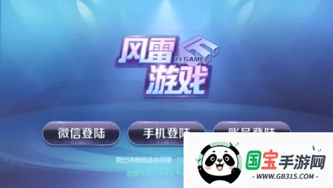 白城风雷2026下载安装 白城风雷2026下载安装