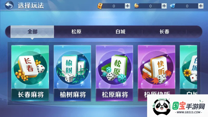 白城风雷2026下载安装v1.5.4 免费版截图4