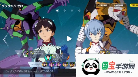 新世纪福音战士战斗领域 新世纪福音战士战斗领域