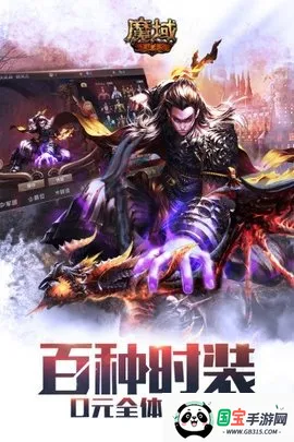 qq魔域v13.1.0 手机版截图4