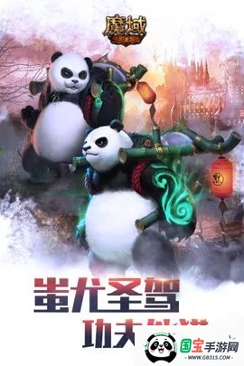 qq魔域v13.1.0 手机版截图3