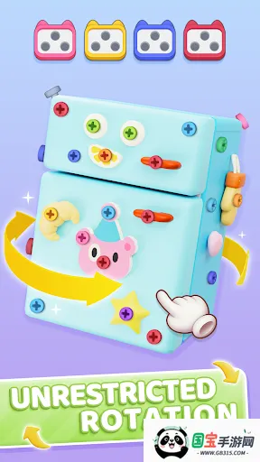 3D螺丝大师v1.1.3 免费版截图0