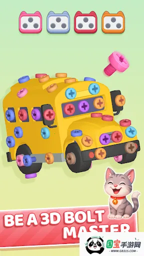 3D螺丝大师v1.1.3 免费版截图1