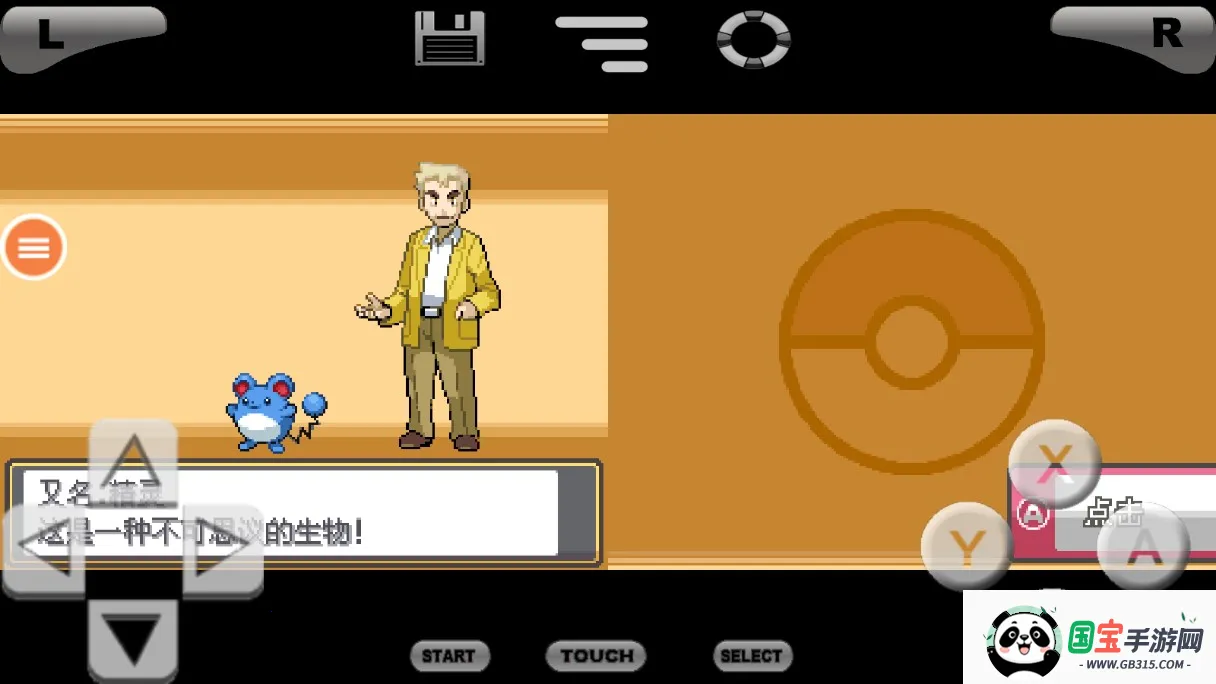 口袋妖怪心灵之金v4.9.2.4 安卓版截图0