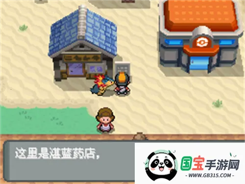 口袋妖怪心灵之金v4.9.2.4 安卓版截图1