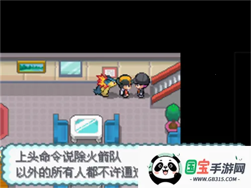 口袋妖怪心灵之金v4.9.2.4 安卓版截图3