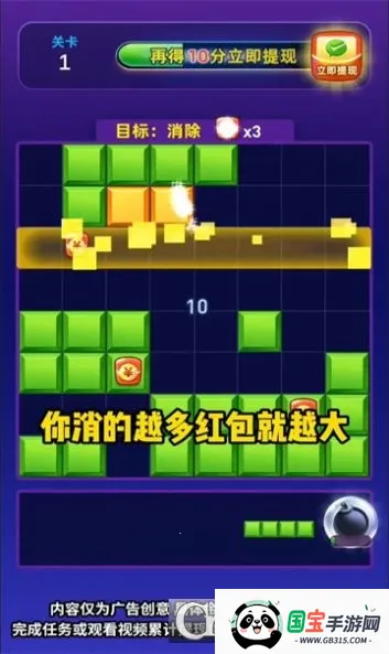 消消大富翁v1.0.2 安卓版截图0