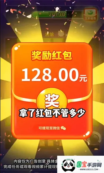 消消大富翁v1.0.2 安卓版截图2