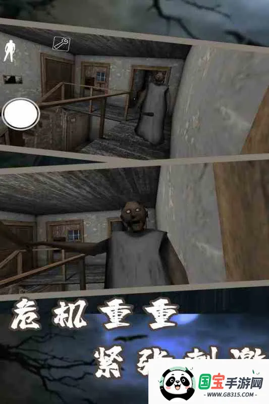 恐怖奶奶7v1.8 官方正版截图0