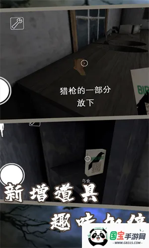 恐怖奶奶7v1.8 官方正版截图4