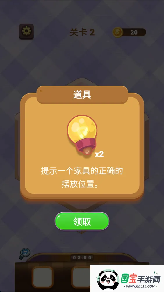 根本摆不完v1.3 安卓版截图3