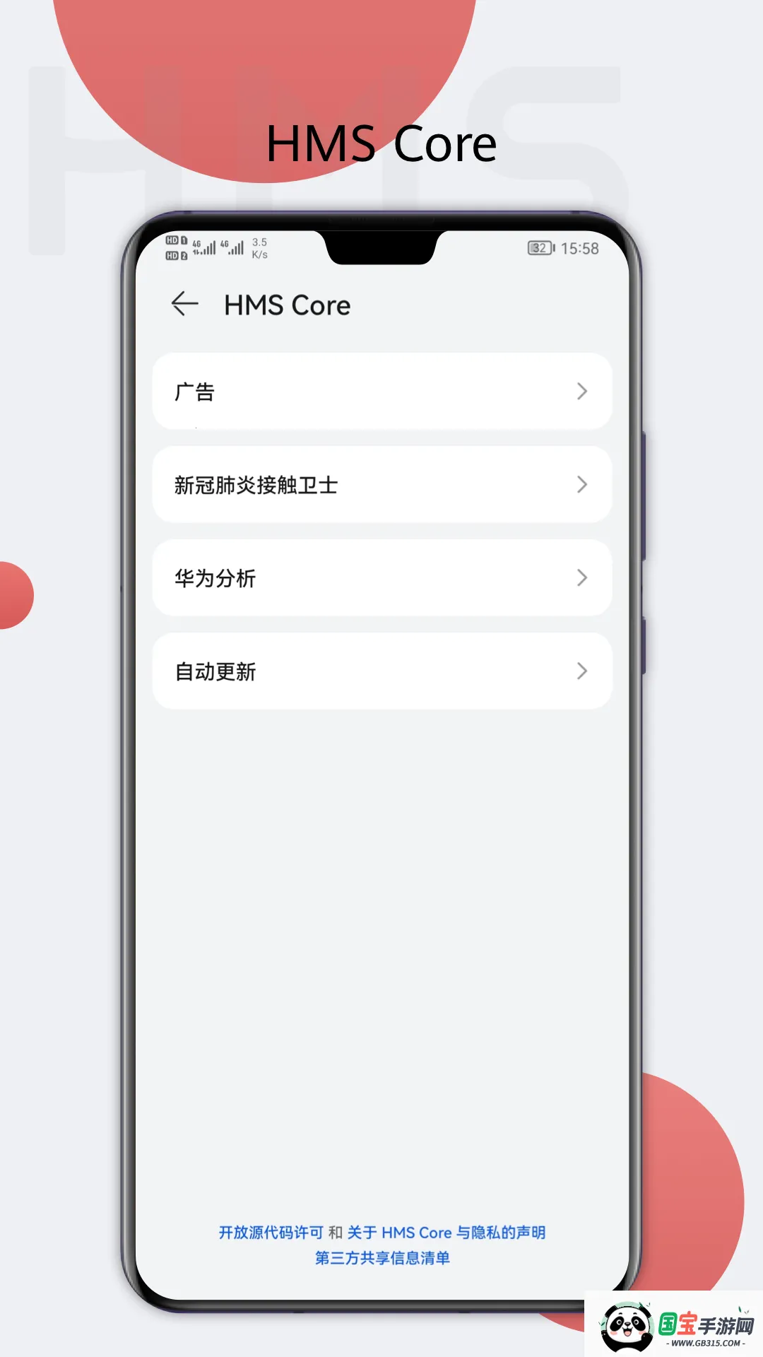 ��Ϊ�ƶ�����v6.15.4.332 �ֻ����ͼ1