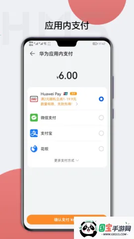 ��Ϊ�ƶ�����v6.15.4.332 �ֻ����ͼ4