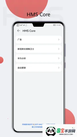 ��Ϊ�ƶ�����v6.15.4.332 �ֻ����ͼ3