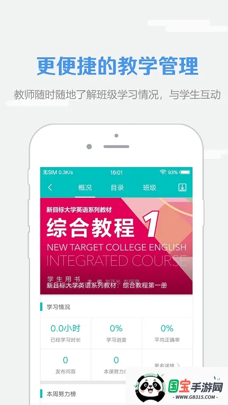 随行课堂教师端2026官方正版v9.1.1117 官方正版截图1