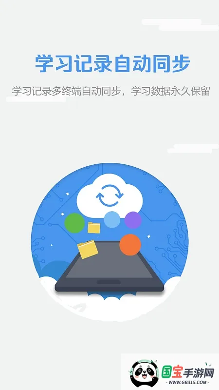 随行课堂教师端2026官方正版v9.1.1117 官方正版截图3