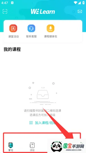 随行课堂教师端2026官方正版 随行课堂教师端2026官方正版