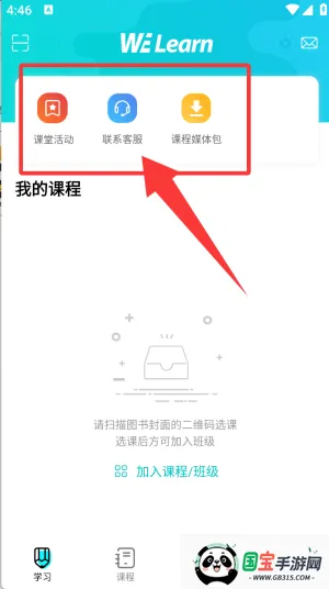 随行课堂教师端2026官方正版 随行课堂教师端2026官方正版