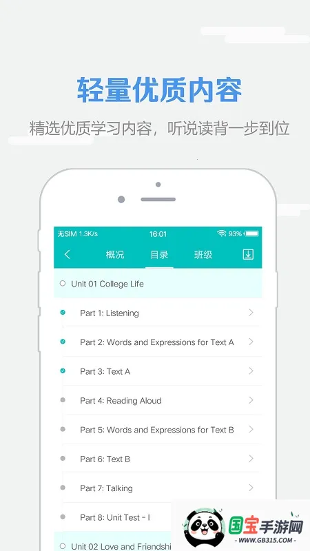 随行课堂教师端2026官方正版v9.1.1117 官方正版截图2