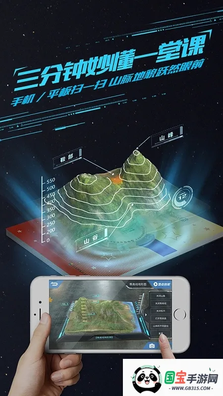秒懂初中地理v9.7.0 安卓版截图2