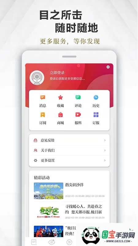 ���춼�б�������v9.9.0 ��׿���ͼ1