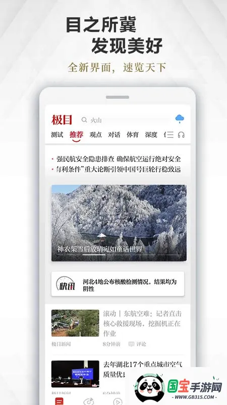 ���춼�б�������v9.9.0 ��׿���ͼ0