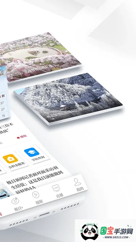 ���춼�б�������v9.9.0 ��׿���ͼ4