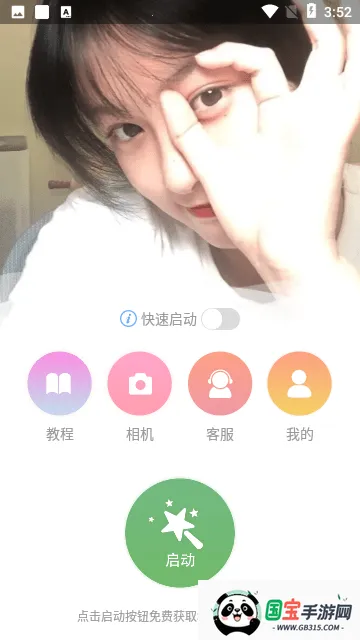 ΢����������v4.8.1 �ٷ������ͼ2