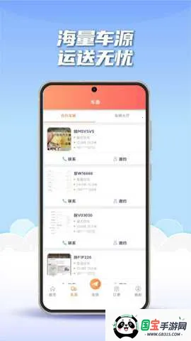 ;��ͨV2������2026�ٷ����°汾v2.1.1 �ٷ������ͼ3