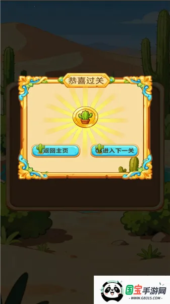 骆驼寻水记v1.0.0 官方正版截图0