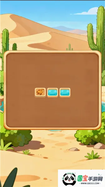 骆驼寻水记v1.0.0 官方正版截图2