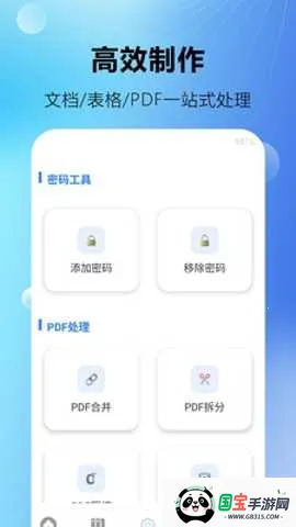 PDFת��ȫ��ʽv1.0.0.4 �ٷ������ͼ3