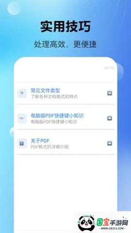 PDFת��ȫ��ʽv1.0.0.4 �ٷ������ͼ0