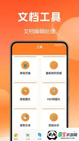 文字转语音配音王2026官方最新版本v1.0.0.2 免费版截图3