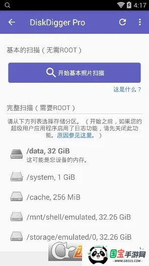 磁盘挖掘机2026下载安装v1.0-2025-10-05 安卓版截图1