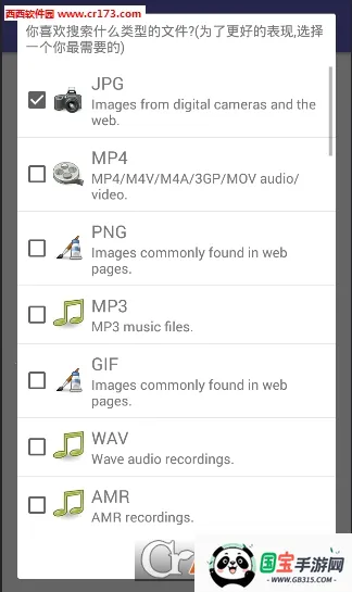 磁盘挖掘机2026下载安装v1.0-2025-10-05 安卓版截图3