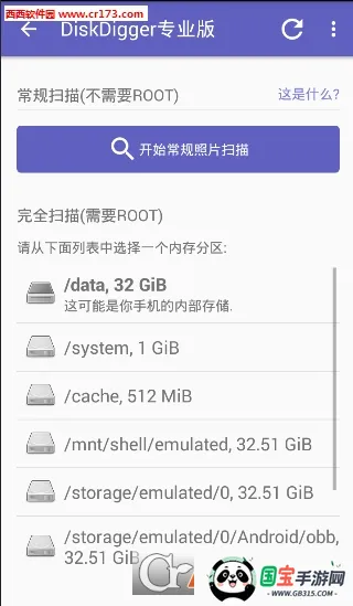 磁盘挖掘机2026下载安装v1.0-2025-10-05 安卓版截图2